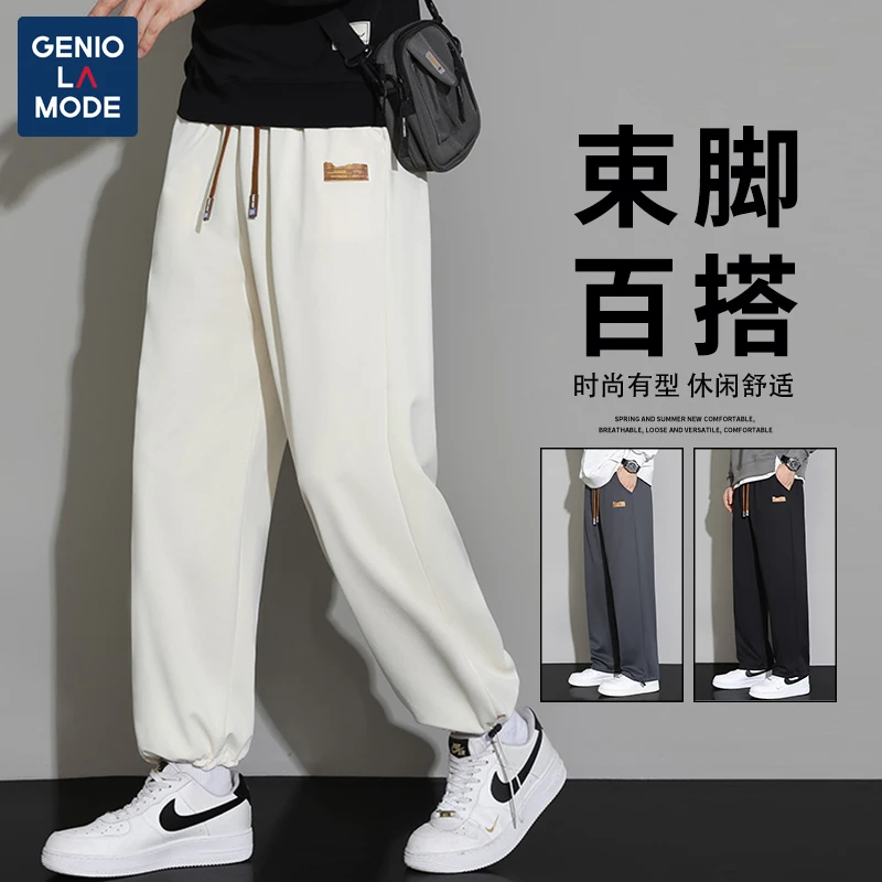 GENIOLAMODE休闲裤男秋冬新款潮流ins宽松运动裤裤脚抽绳束脚裤子