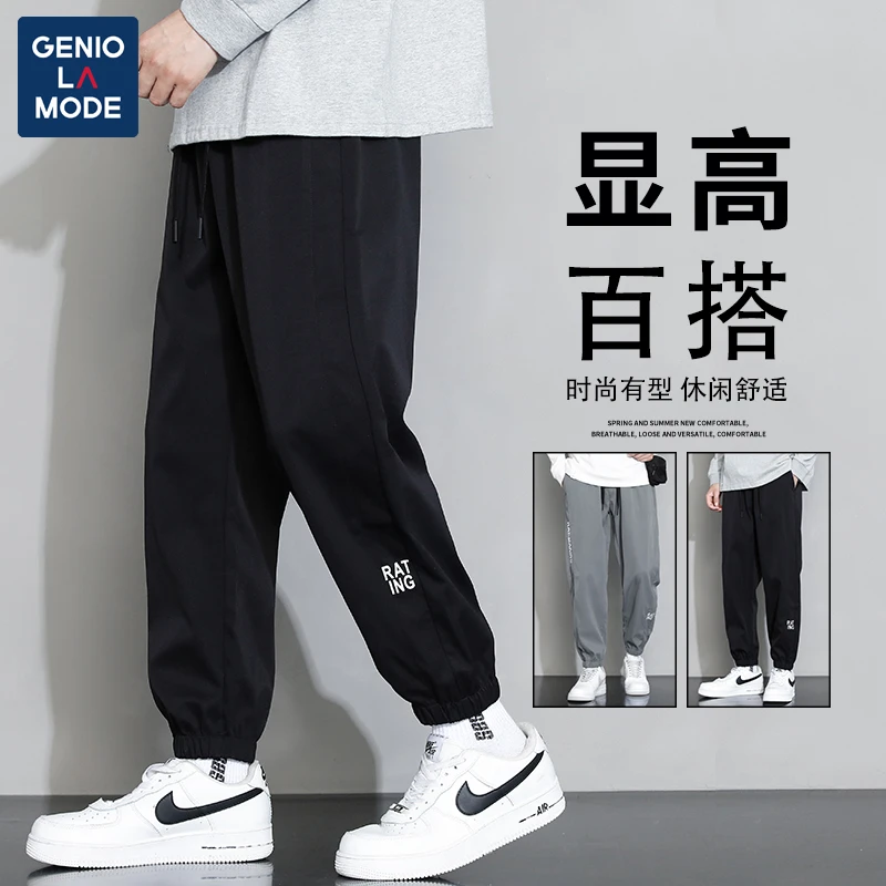 GENIOLAMODE卫裤男秋季新款潮牌宽松百搭显高运动束脚休闲长裤子