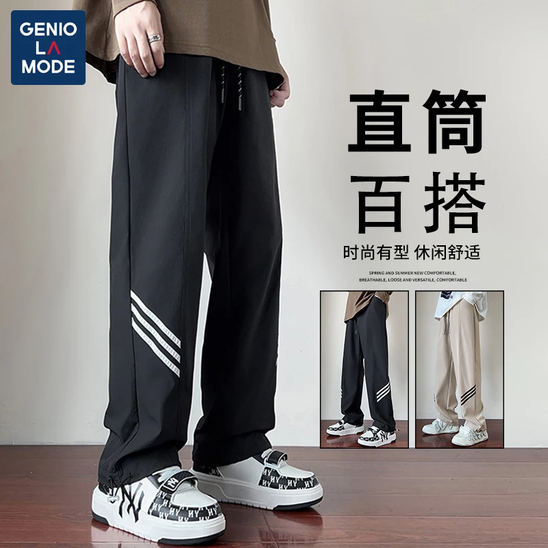 GENIOLAMODE美式休闲裤子男士秋冬季新款宽松百搭运动阔腿长裤子