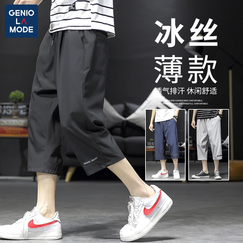 GENIO LAMODE凉呼呼裤子男士夏季冰丝裤过膝透气休闲直筒裤八分裤