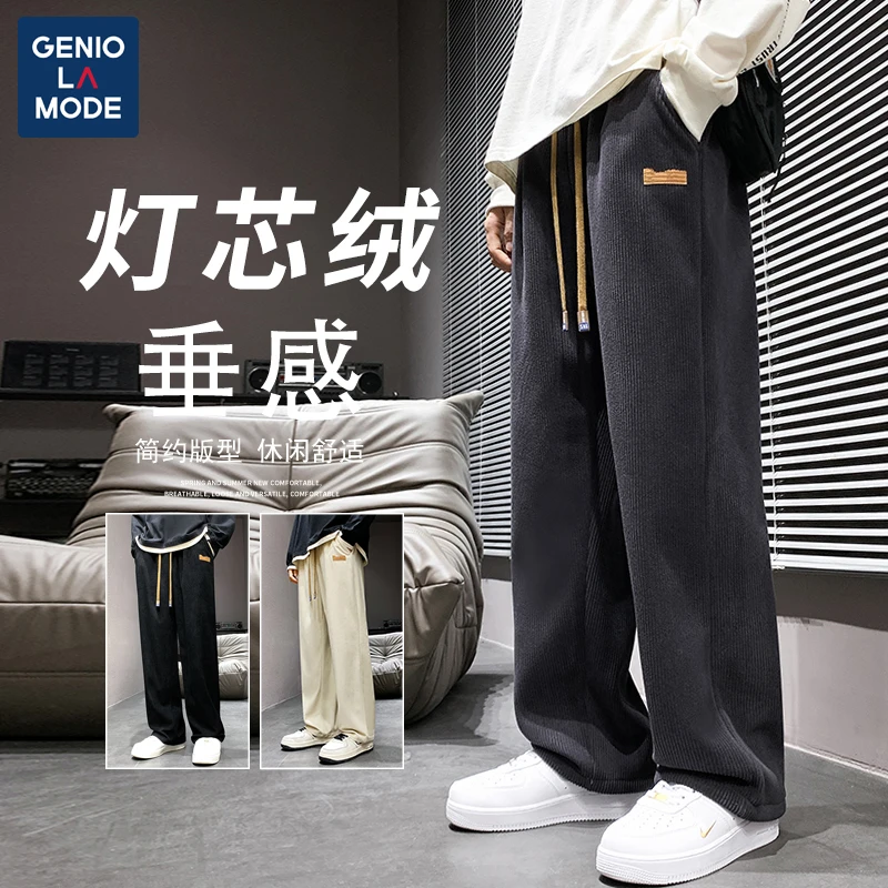 GENIOLAMOD美式休闲裤子男女款秋冬季潮牌宽松直筒灯芯绒阔腿长裤