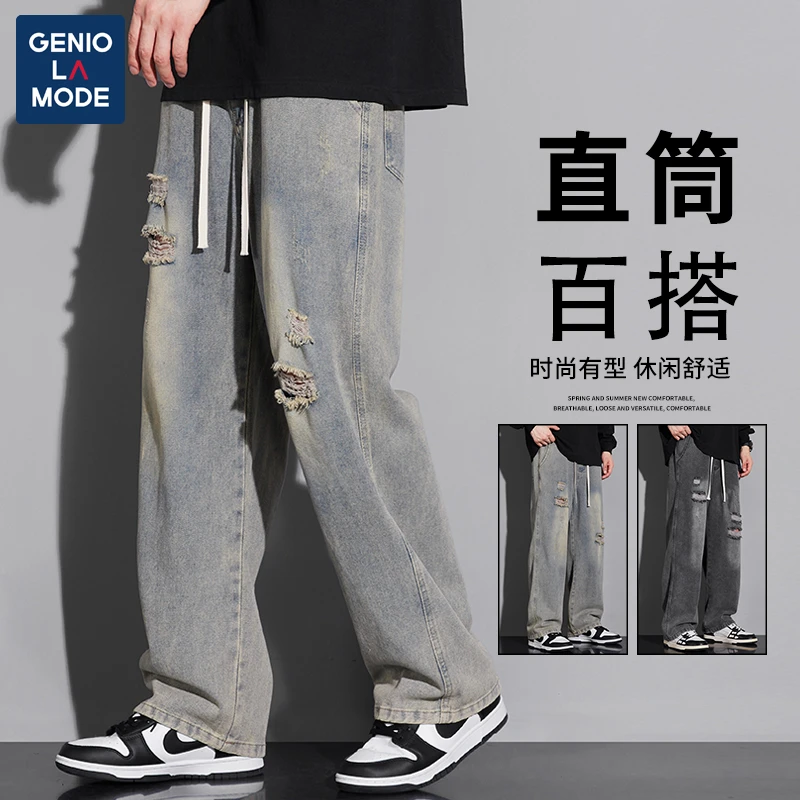 GENIOLAMODE复古破洞牛仔裤男春秋新款潮牌宽百搭松休闲阔腿长裤