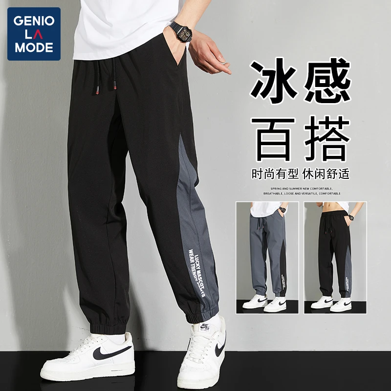 GENIOLAMODE夏季冰丝休闲裤子男士加肥加大码宽松束脚运动工装裤