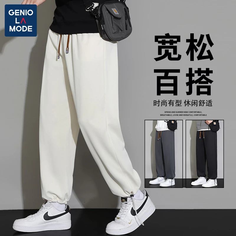 GENIOLAMODE纯色休闲裤子男女秋冬潮牌宽松垂感裤脚抽绳百搭裤子