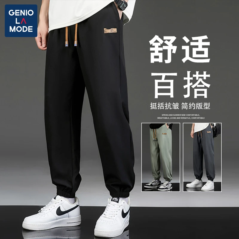 GENIO LAMODE美式休闲裤男春秋季新款百搭卫裤运动宽松束脚九分裤