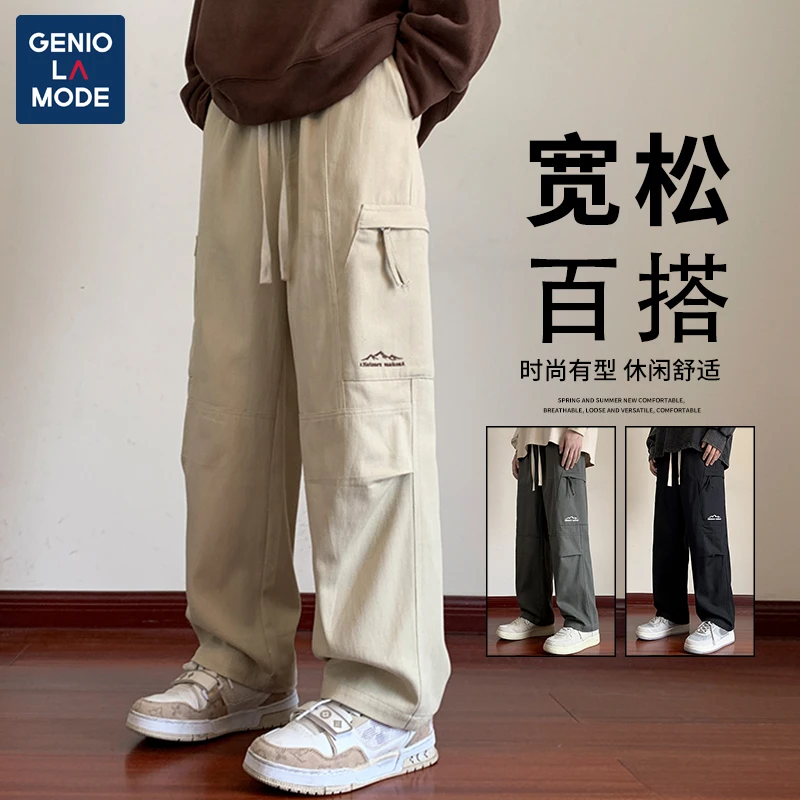 GENIOLAMODE美式工装休闲裤男春秋新款宽松百搭阔腿高街直筒裤子