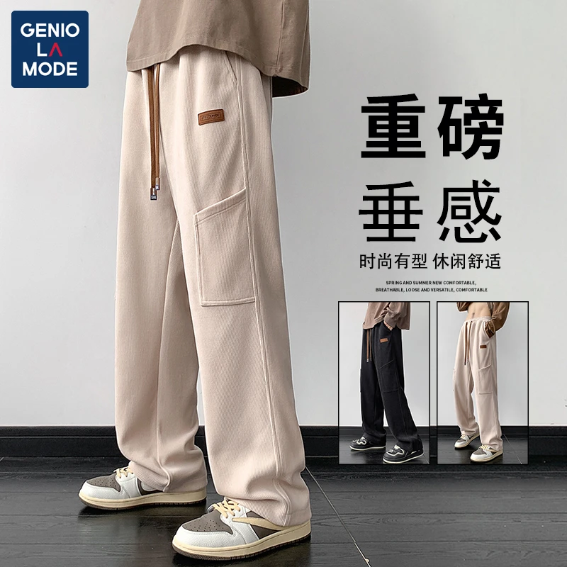 GENIOLAMODE美式重磅直筒裤子男士秋冬新款阔腿工装潮牌休闲长裤