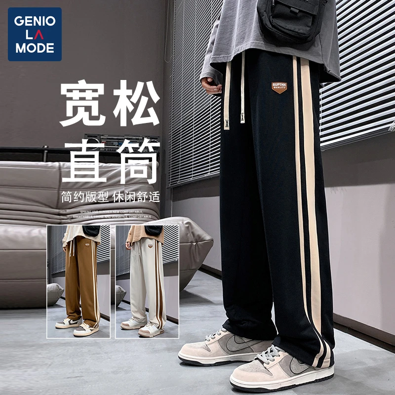 GENIOLAMODE美式休闲裤男秋冬新款宽松潮牌垂感运动阔腿条纹长裤