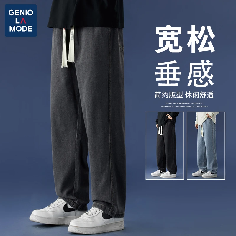 GENIOLAMODE美式牛仔裤男士春秋季新款宽松直筒裤阔腿休闲长裤子