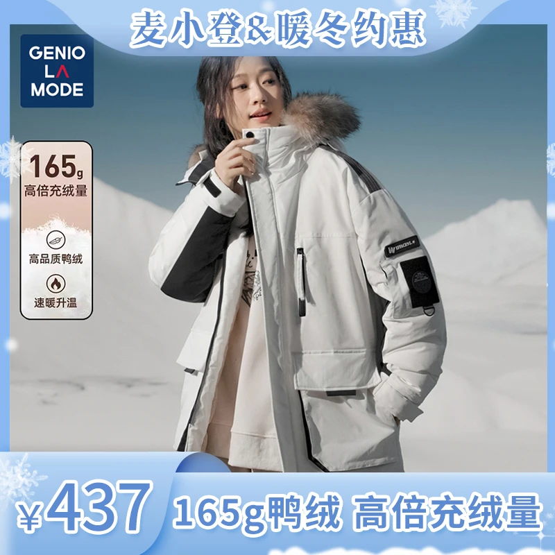 【麦小登&暖冬约惠】GENIOLAMODE加厚保暖工装毛领连帽羽绒服外套男