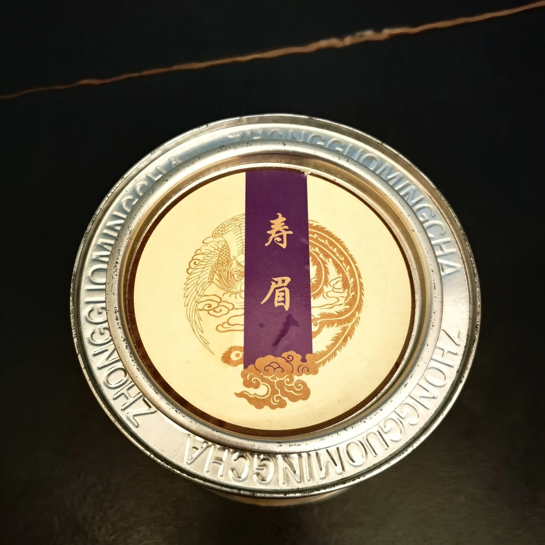 2015年春寿眉50克铁罐装高货