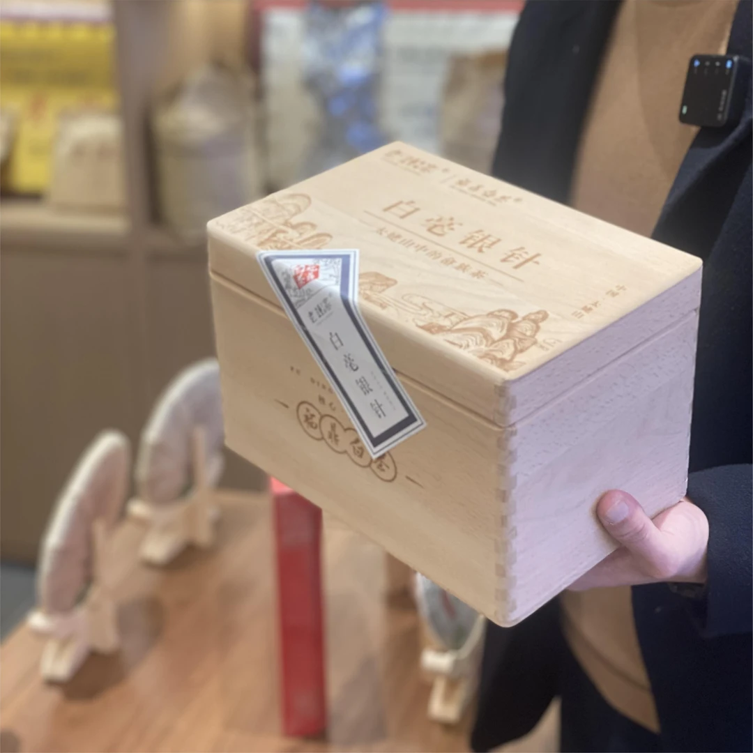 美毫王2020年一级银针 木盒装