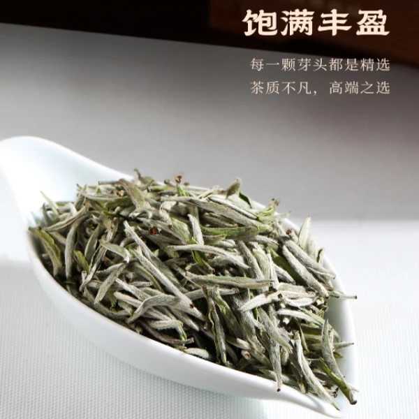 太姥灵芽2024年特级炭焙白毫银针10克白茶