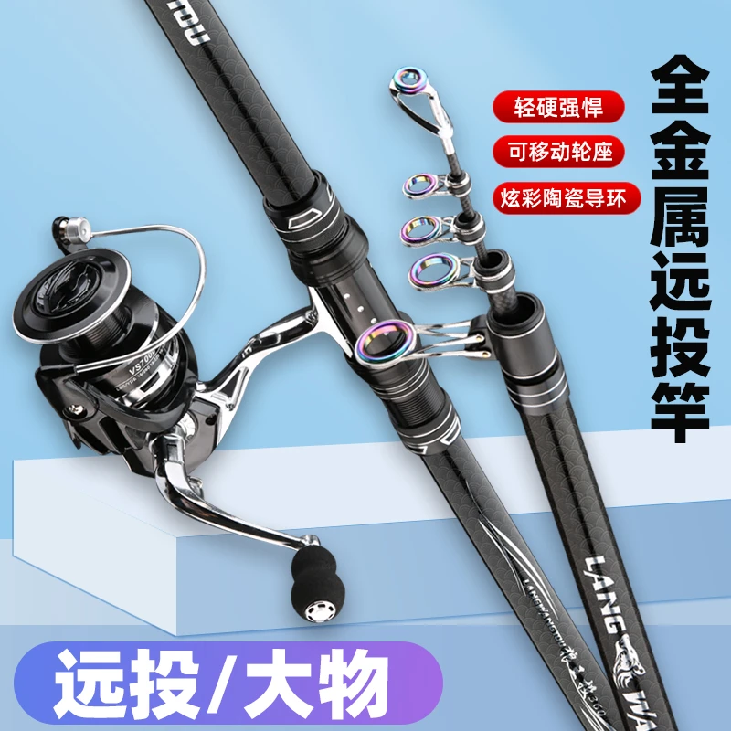 狼王投移动轮座远投竿海竿超硬海钓甩杆抛竿长节巨物海钓竿可视