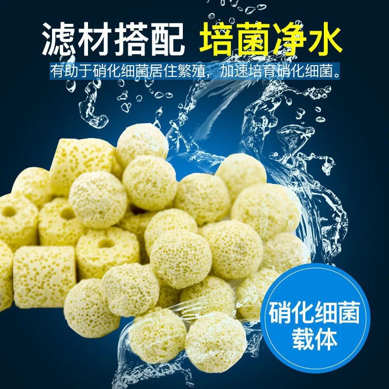 鱼缸滤材过滤器材料生化陶瓷环活性炭火山石小型水族箱专用细菌屋