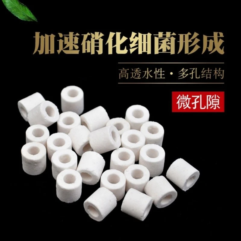 鱼缸陶瓷环玻璃环滤材水族细菌屋过滤材料净化培菌硝化水质生化环