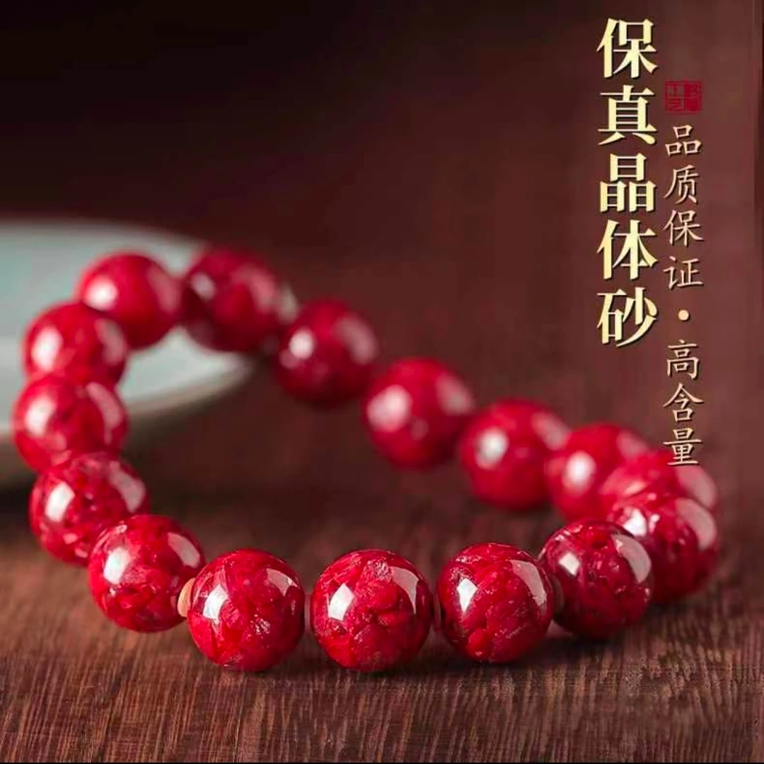 含辰砂工艺品 全透纯晶体砂手链单圈情侣时尚