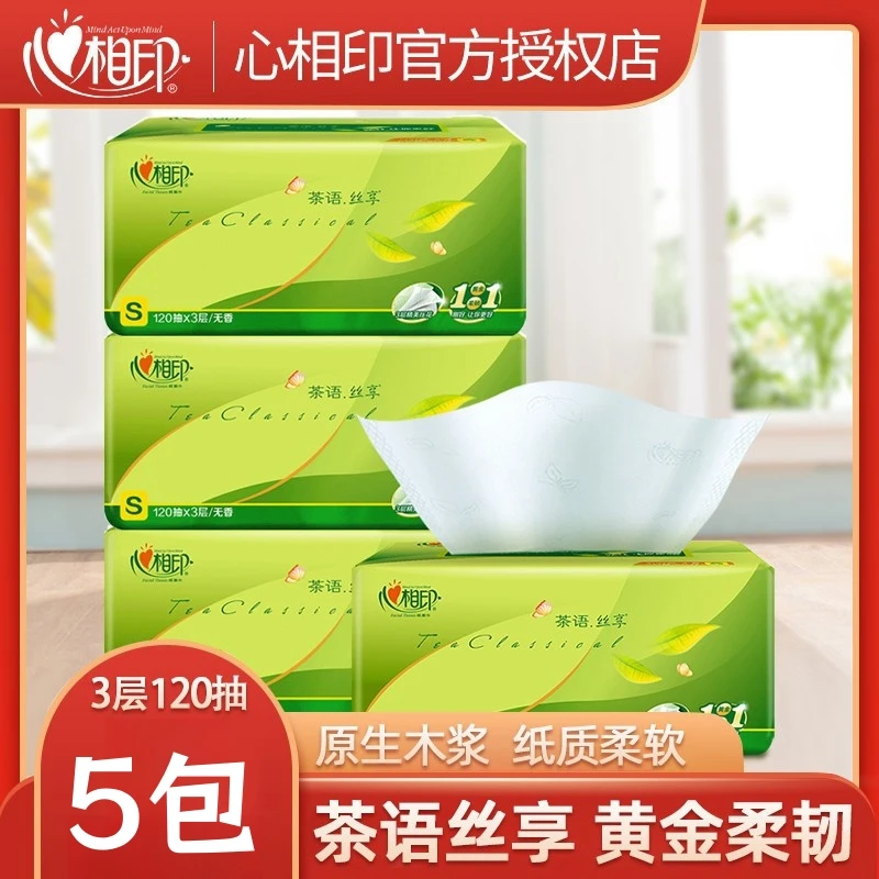 心相印茶语丝享120抽5包抽纸 擦手纸餐巾纸卫生纸抽家用饭店用S款