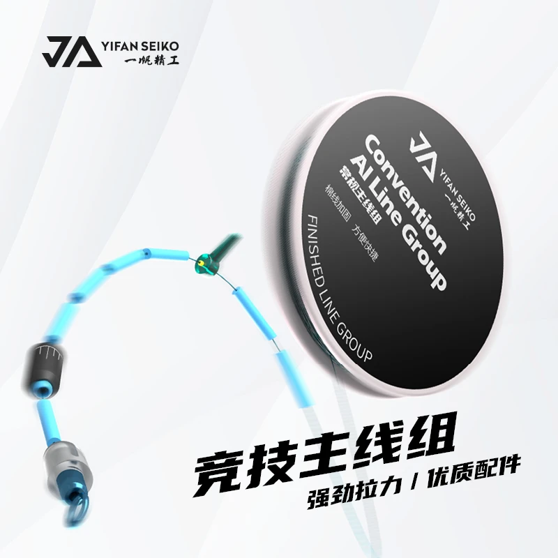 一帆精工钓鱼线组野钓台钓鱼线成品鲫鱼线组主线套装尼龙线正品