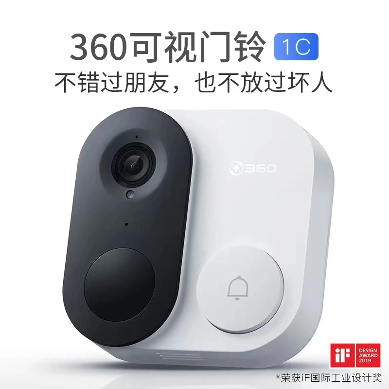 360可视 智能 摄像头 门ling