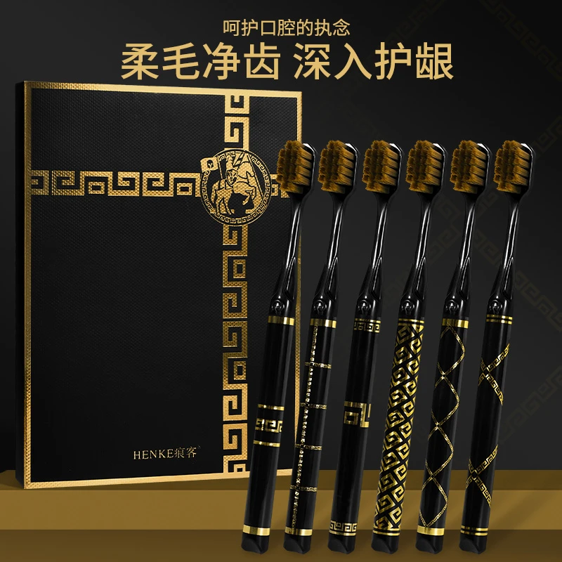 新款黑金高档软毛牙刷细毛净齿防滑质感宽头家用护理牙刷礼盒装