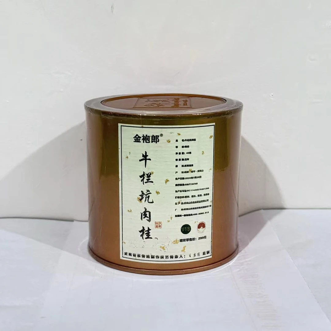 【茶叶分享】金袍郎茶叶牛栏坑肉桂武夷岩茶礼盒40g