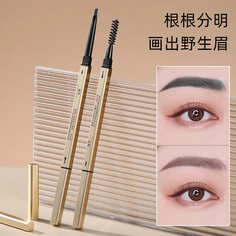 小金条双头眉笔 防水防汗持久自然不易掉色晕染纤细细眉笔