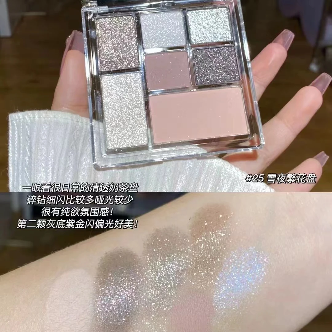 【粉丝福利】新款七色眼影盘大地色珠光高光彩妆ins眼影七宫格盘