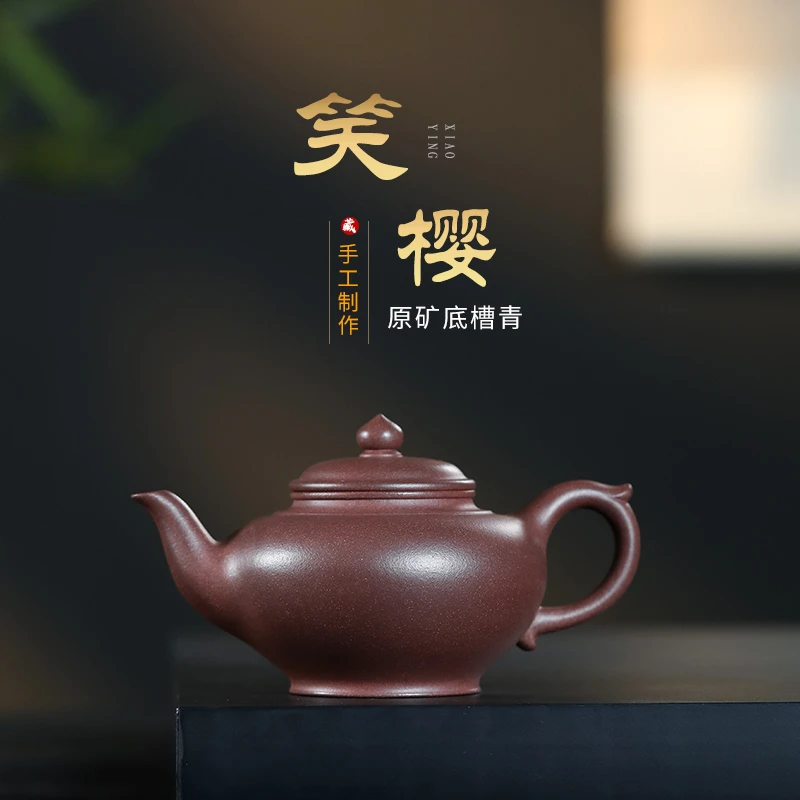 陶公粟原矿四号井底槽青 《笑樱》270CC 手工高端紫砂壶家用手制