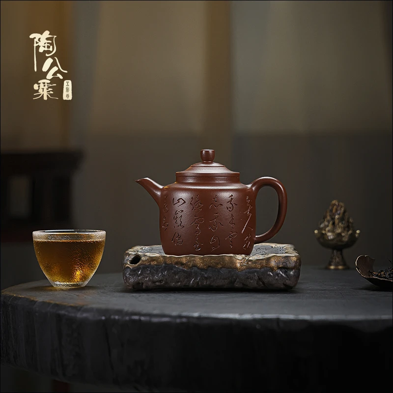 陶公粟原矿石红龙血砂泥《言心》190cc内推手制精美圆壶紫砂壶茶具