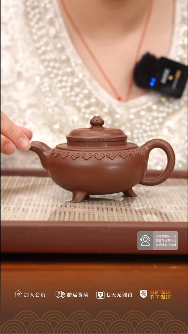 【闪购商品】紫砂茶壶微瑕五号井底槽青云肩如意240cc