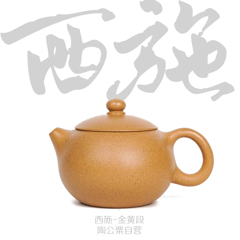 【陶公粟】尾单原矿金黄段泥《西施》180cc14孔内推手制紫砂壶