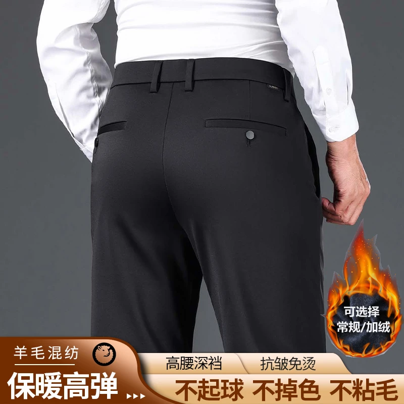 【高档绵羊毛】中老年男士商务休闲裤直筒宽松抗皱免烫西裤春秋新款
