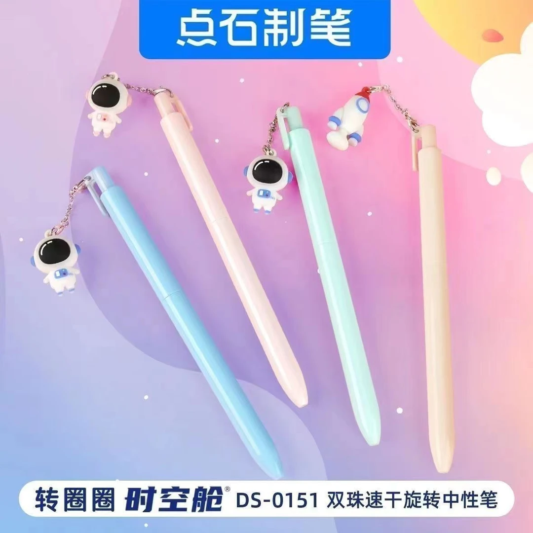 点石0151转圈圈时空舱中性笔双珠速干旋转出芯网红太空挂件高颜值