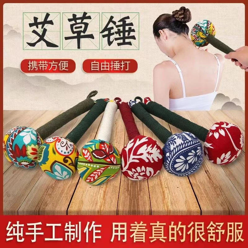艾草锤手持经络按摩敲打养生锤颈椎腰部艾灸锤艾草三子五子按摩棒
