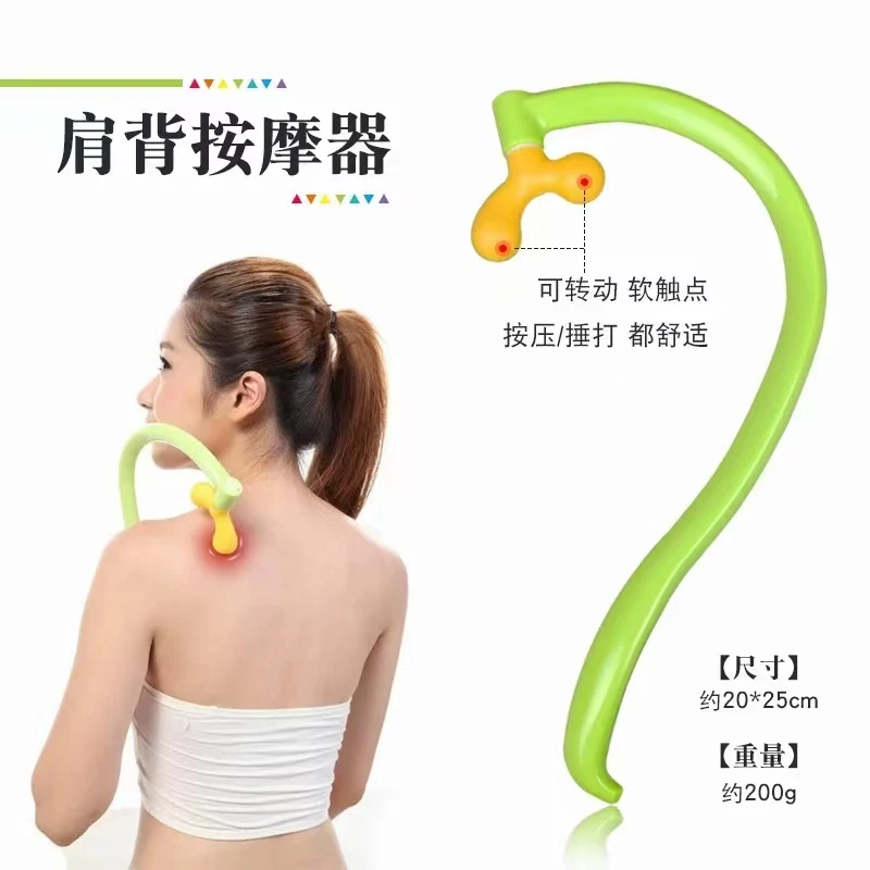 勾背按摩器按肩胛骨缝神器疏通经络肩膀颈椎钩子腰椎揉捏穴位捶敲
