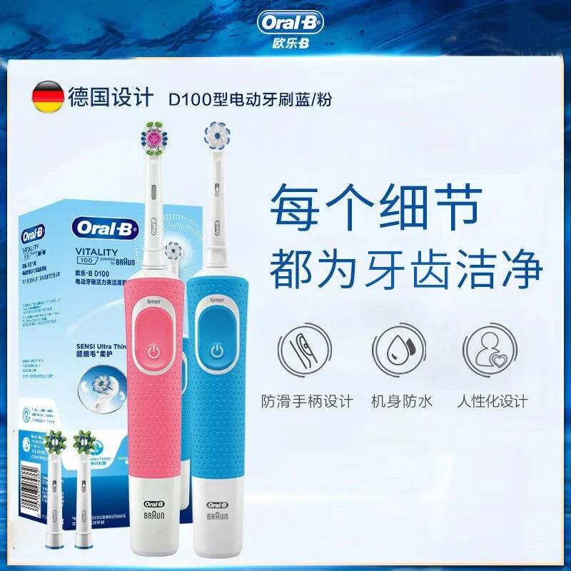 OralB欧乐b博朗电动牙刷D100成人男女情侣套装声波旋转自动充电式