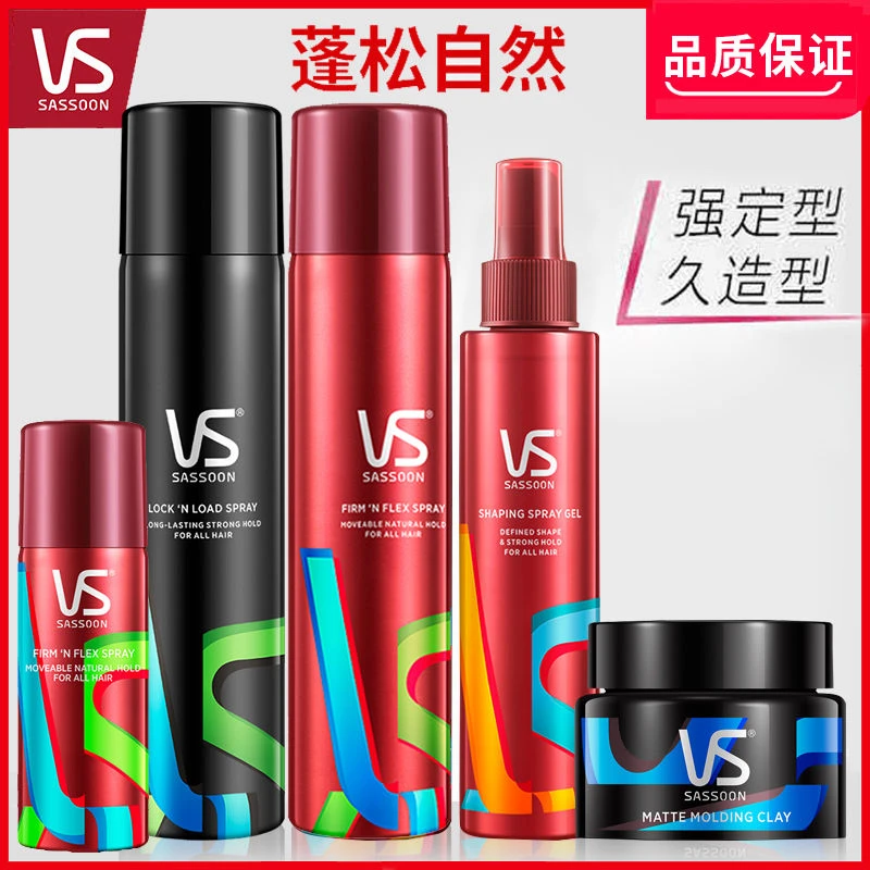 沙宣肆意定型喷雾碎发刘海头男女头发造型清香味发胶干胶强力蓬松