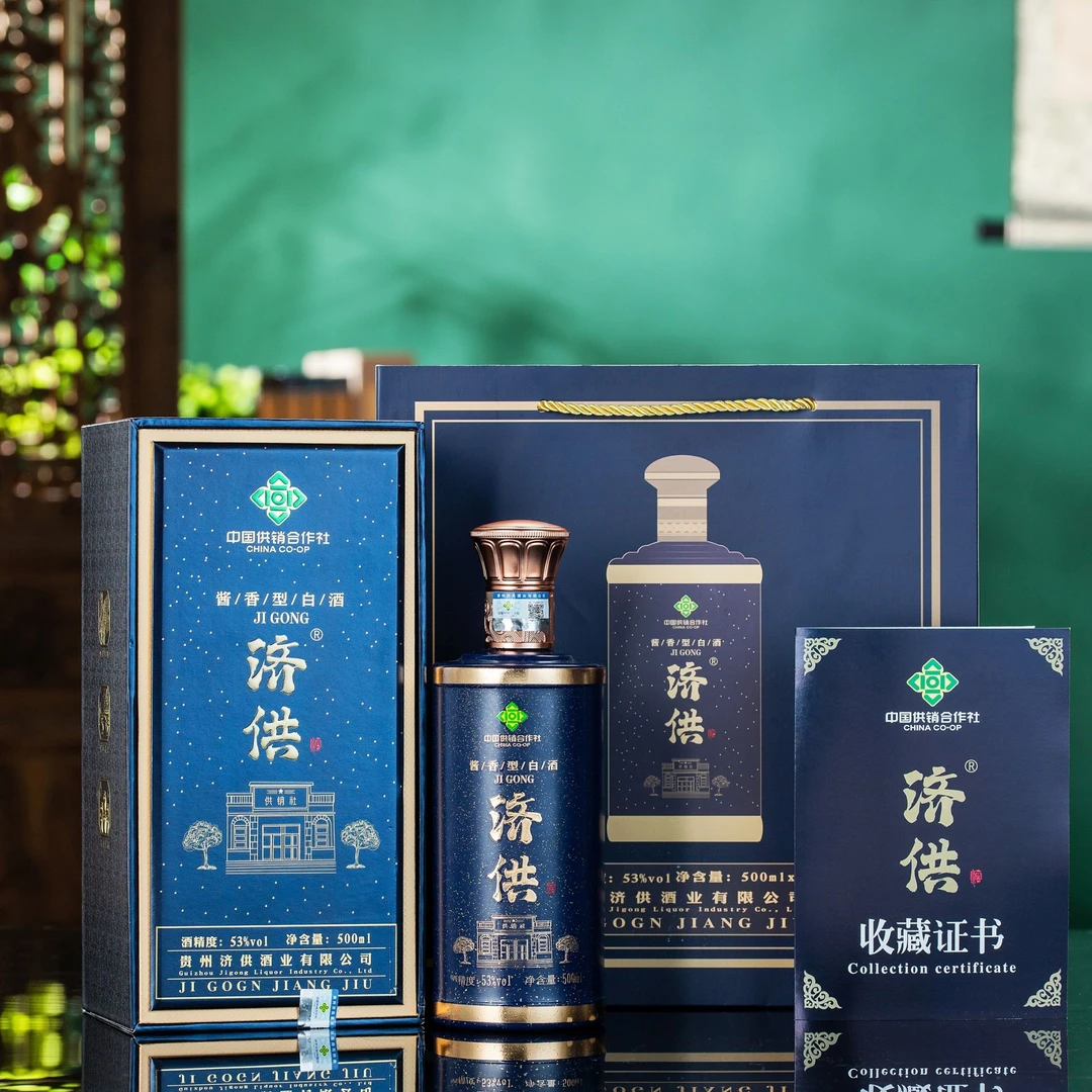 济供贵州茅镇酱香酒纯粮食酿造送礼白酒礼盒53度500ml53%Vol500