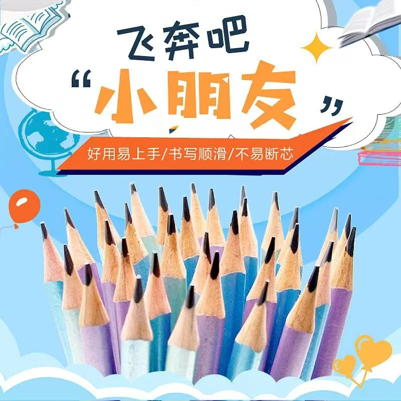 【2B】【免费刻字三角杆矫正握姿】橡皮头铅笔小学生幼儿园专用无毒