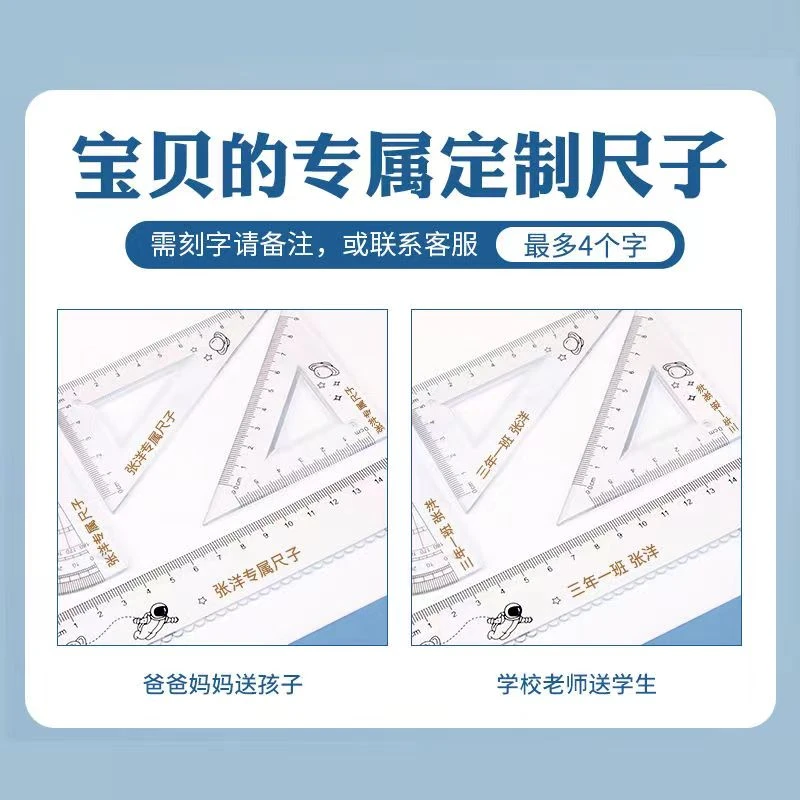 【免费刻字】软尺小学生专用20cm4件套直尺三角尺量角器软尺子套装