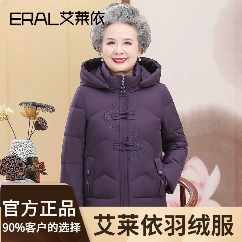 艾莱依羽绒服正品2023新款爆款中老年人奶奶季羽绒女士女款加厚妈