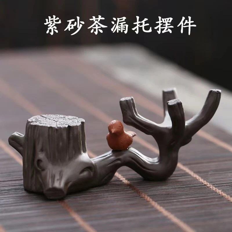 喜上眉档创意紫砂茶宠摆件盖置茶漏托过滤底座功夫茶具茶道零配件