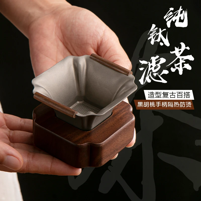 纯钛茶漏茶滤千孔茶叶过滤网泡茶过滤器创意茶仓茶水分离器滤茶器