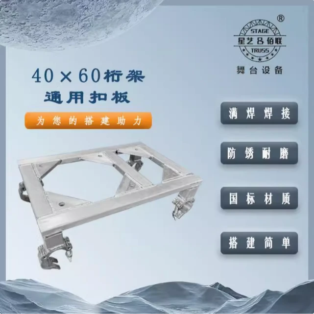 400x400 400x600桁架全新国标铝材通用铝合金扣板灯光架truss架