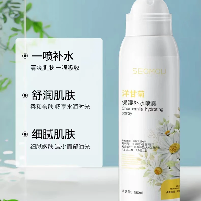 SEOMOU 施逅洋甘菊保湿补水喷雾