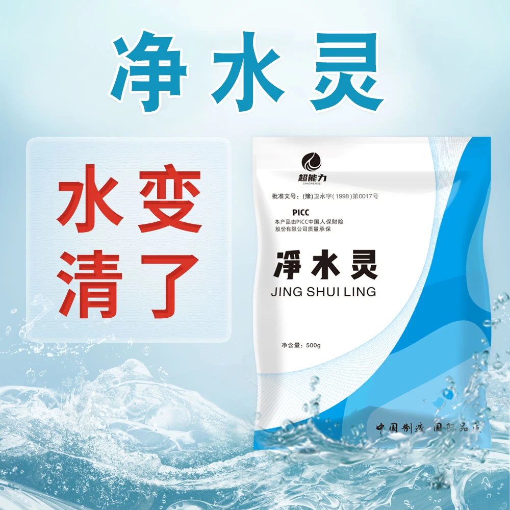 升级款【净水灵】鱼塘池塘净水调水饲料添加剂