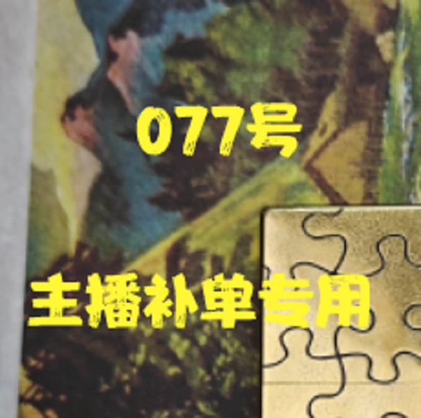 077（专用慎拍）打火机个性创意复古火机