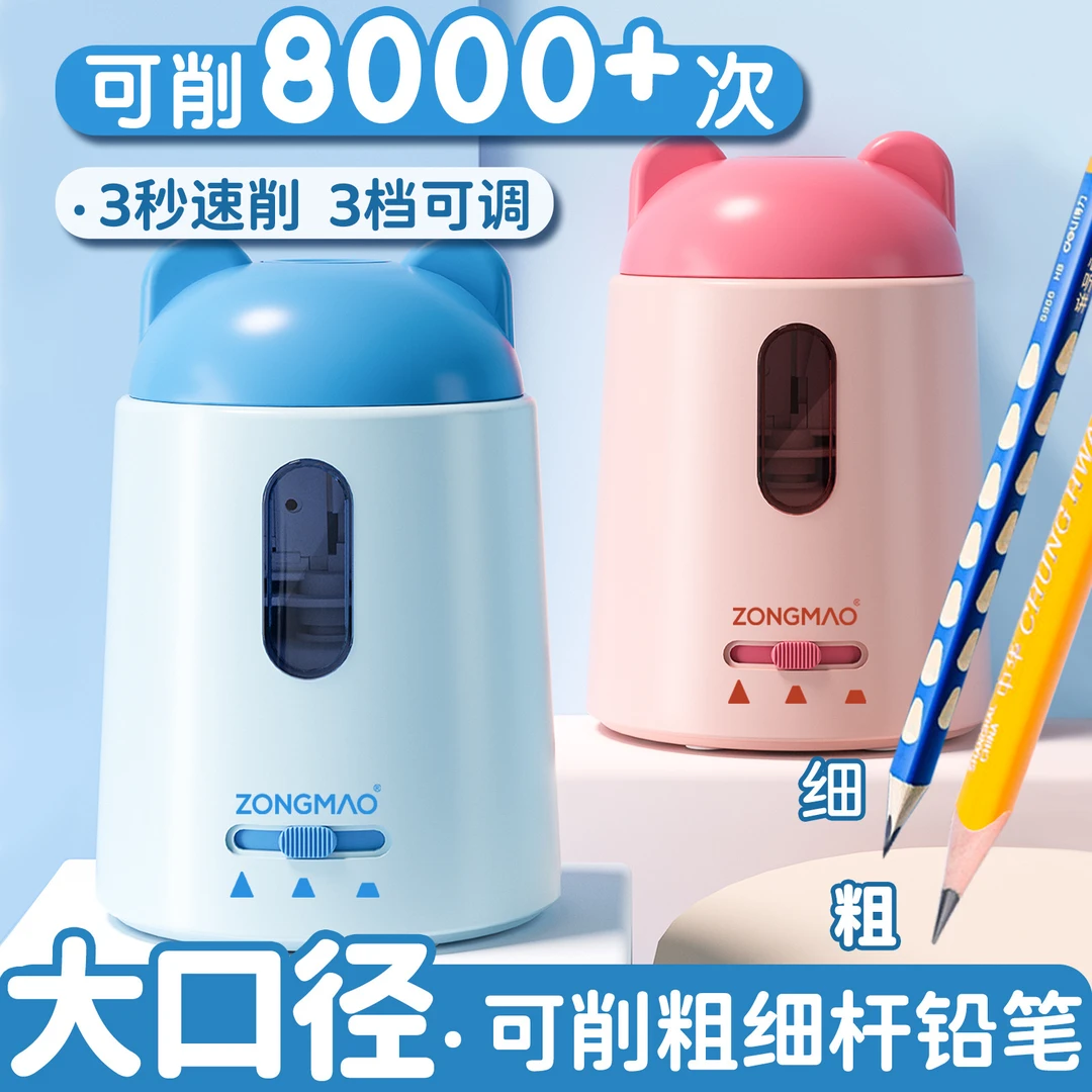 大口径电动卷笔刀小学生粗铅笔三角笔削笔刀转笔刀自动进笔削笔器