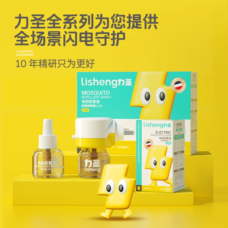 力圣驱蚊液蚊香液驱蚊液电蚊香温和无毒无味灭蚊液家用防蚊插电